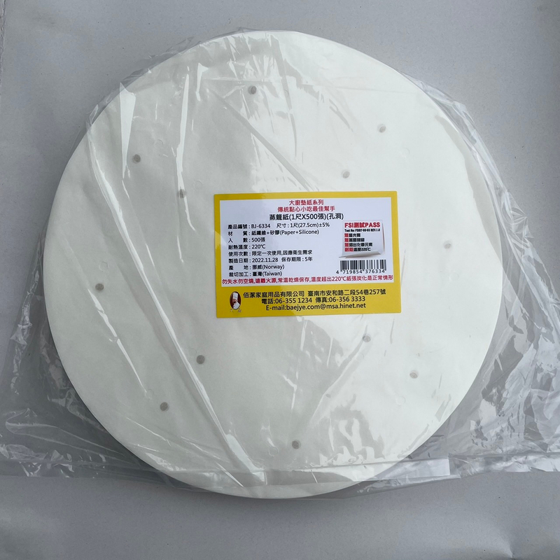 蒸籠紙(1尺x500張)(孔洞)