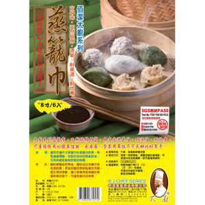 蒸籠巾 (8寸6入)