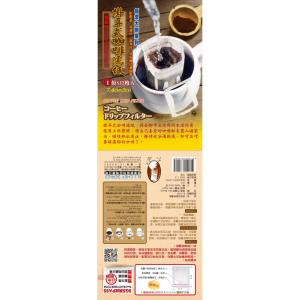 掛耳式咖啡濾紙 (12入)