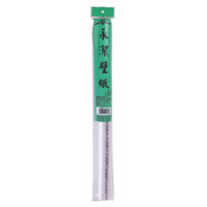 永潔壁紙