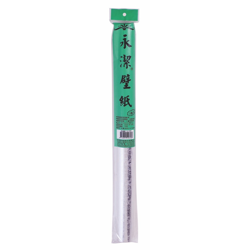 永潔壁紙