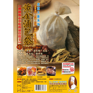 黃金滷包袋 (中)