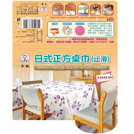 日式正方桌巾 (止滑)