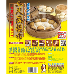 蒸籠布 (2尺3入)